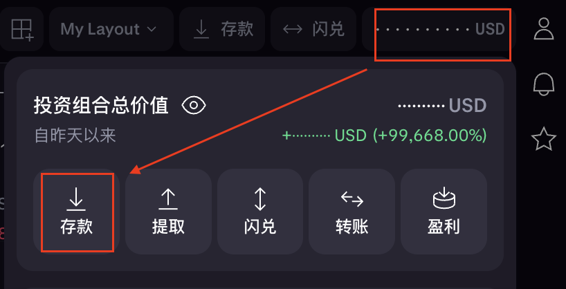 Kraken Pro投资组合菜单中的存款入口