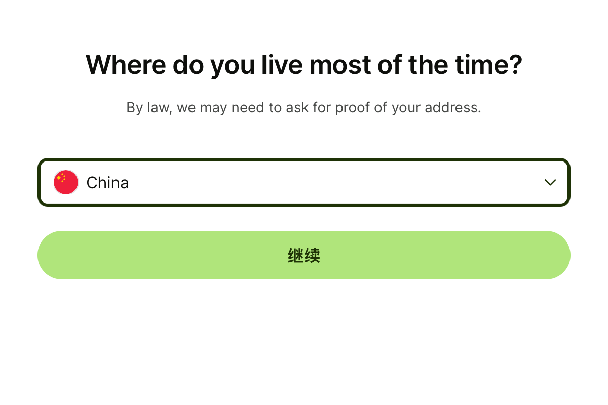 Wise注册时选择中国大陆居住国家
