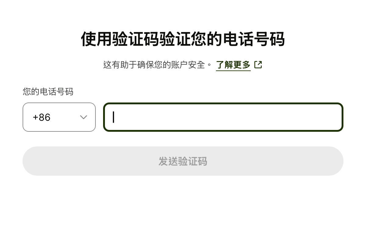 Wise注册时使用中国大陆手机号验证
